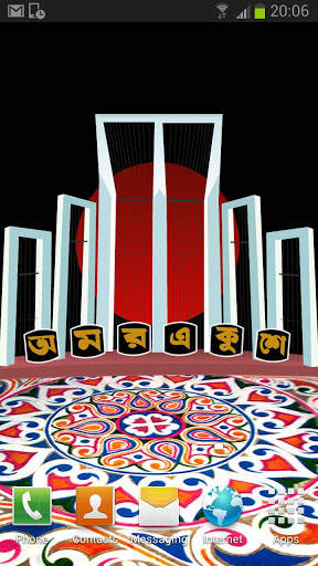 Bangla Ekush Live Wallpaper screenshot 1
