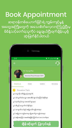 MyanCare screenshot 2