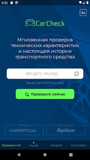 Car History Check: VIN Decoder скриншот 1