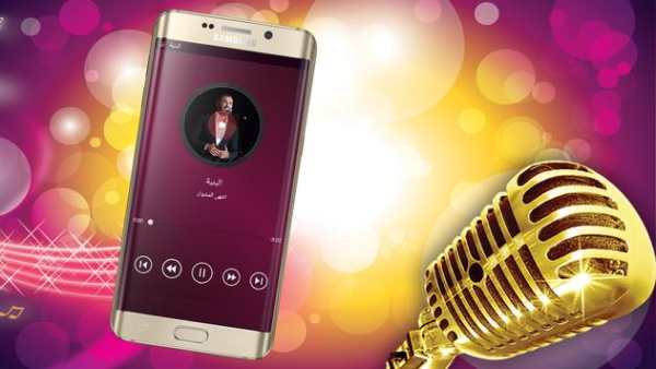 اغاني كاظم الساهر screenshot 1
