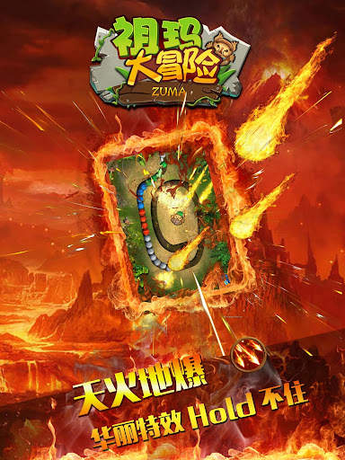 Marble Legend screenshot 9