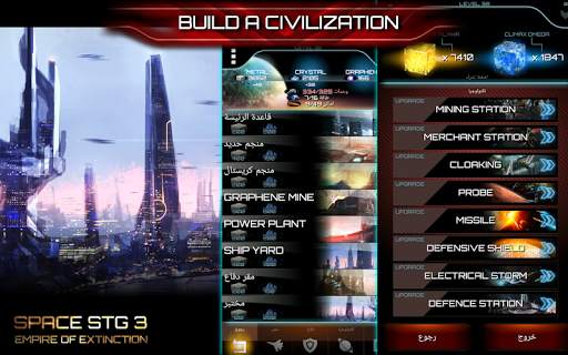 Space STG 3 - Galactic Strategy 6 تصوير الشاشة