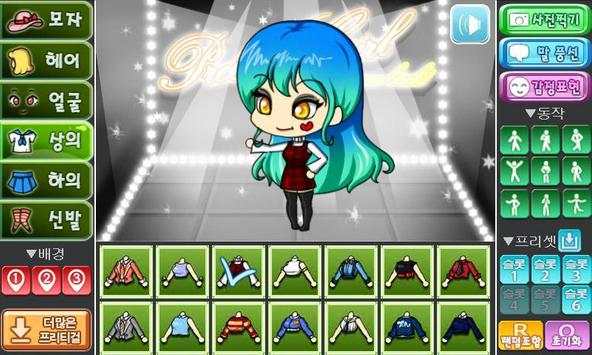 프로듀스 프리티걸 screenshot 3