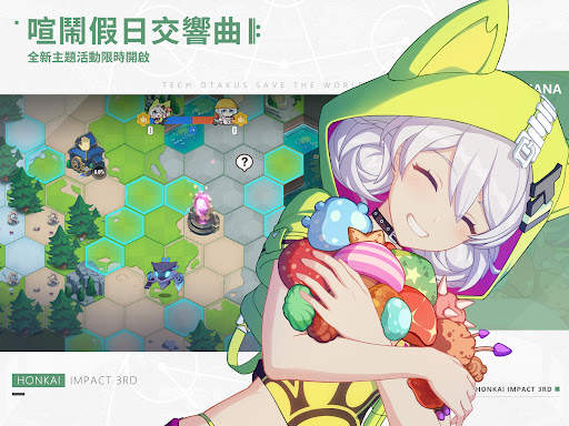 崩壞3rd screenshot 10