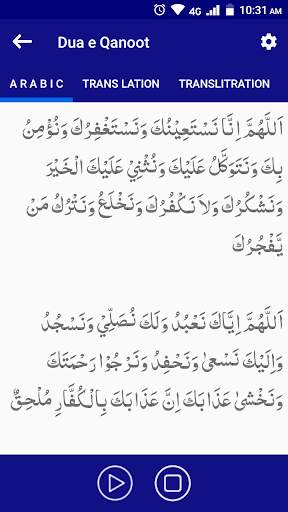 Dua e Qunoot  دُعَاءُ قنوت  - audio & translation screenshot 2