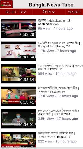 Bangla News Tube screenshot 7