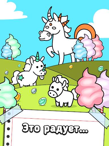 Unicorn Evolution: Idle Catch скриншот 6