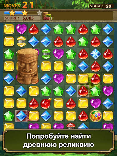 Jewels Jungle : Match 3 Puzzle скриншот 10