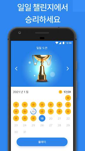 Blockudoku - 블록 퍼즐 게임 screenshot 4