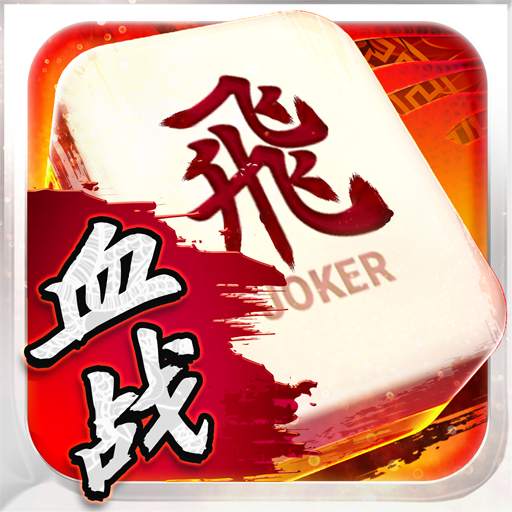 3P Mahjong Fury 1.1.15