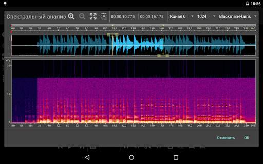 Doninn Audio Editor Free скриншот 11