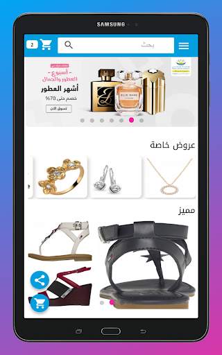NG Shop إن جي شوب screenshot 6