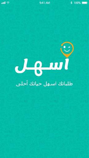 تطبيق أسهل 1 تصوير الشاشة