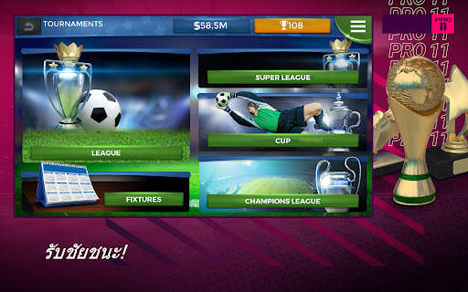 Pro 11 - ผู้จัดการ ทีม ฟุตบอล screenshot 10