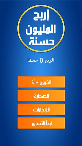 Islamic questions screenshot 7