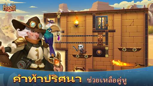 ฮีโร่ชาร์จ (Heroes Charge) screenshot 2