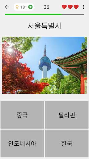 세계의 모든 국가의 수도 - 퀴즈 및 독립 국가 및 지역의 모든 수도 도시의 목록 screenshot 1