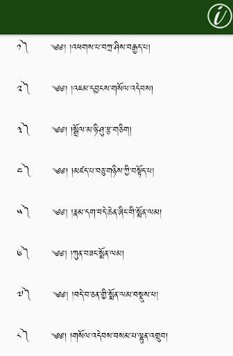 Buddhist Prayers 1 تصوير الشاشة