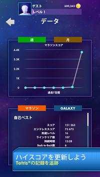 Tetris® 2011 screenshot 5