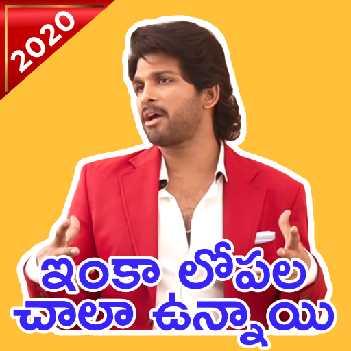 Telugu Movie Stickers : WAStickerApps 2020 أيقونة
