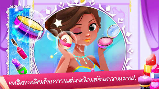 แพนด้าน้อย: ซาลอนเจ้าหญิง screenshot 1