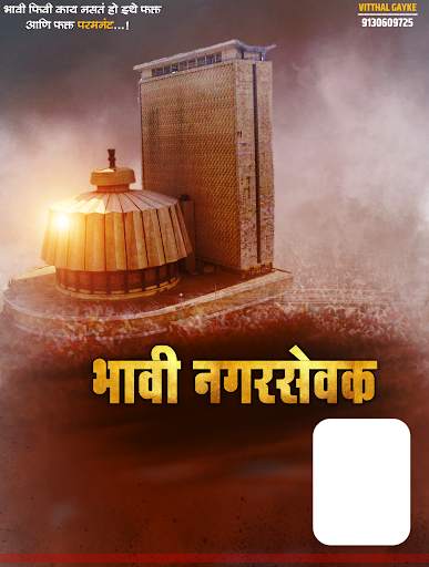 Marathi Birthday Banner Download [HD] screenshot 7