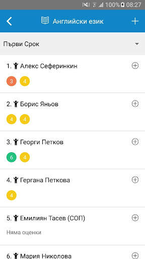 Shkolo скриншот 4