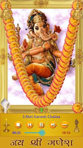 Ganesh Amritwani screenshot 4