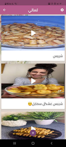 Wasfat tiktok recipes screenshot 2