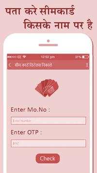 sim card details name and address screenshot 3