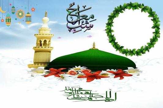 Shab-E-Meraj Photo Frames screenshot 1