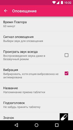 Lady Pill Reminder скриншот 6