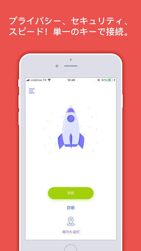 Jet VPN screenshot 1