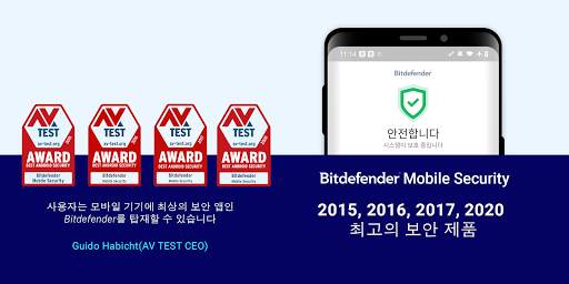 Bitdefender Mobile Security screenshot 1