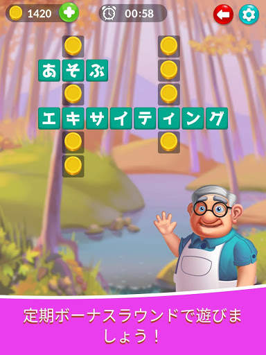 🟢Crocword：クロスワードパズルゲーム screenshot 11