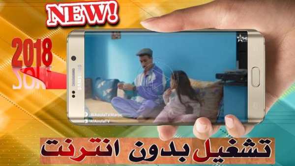 سوحليفة - الجزء الثاني - بدون أنترنت 6 تصوير الشاشة