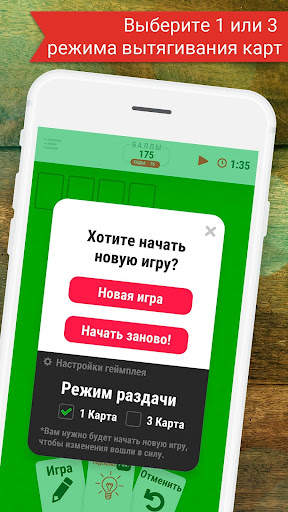 Solitaire Infinite скриншот 3