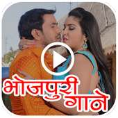 Bhojpuri Hot Video Song