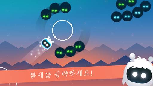 Orbia: 탭을 하며 쉬세요 screenshot 6
