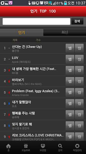 스마트폰 벨소리 (벨소리, 컬러링) screenshot 3