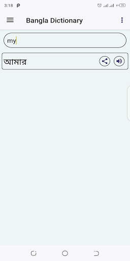 English to bangla dictionary screenshot 3