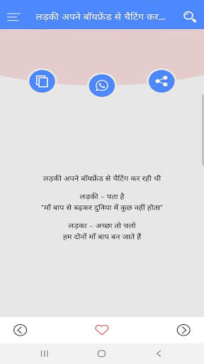 Jokes App- Jokes, Jokes In Hindi, Comedy, Chutkule screenshot 5