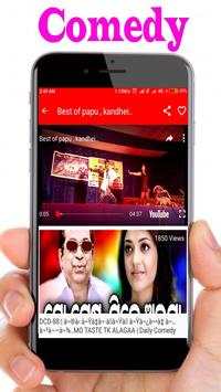 Odia Videos screenshot 4