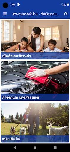 ทำงานจากที่บ้าน - รับเงินออนไลน์ स्क्रीनशॉट 3