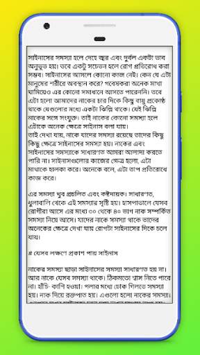 ঔষধের সফটওয়্যার screenshot 8