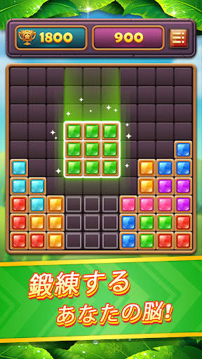ブロックパズルジェム：ジュエルブラストゲーム screenshot 3
