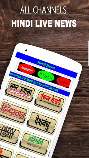 Hindi News & Live tv [HD] screenshot 1