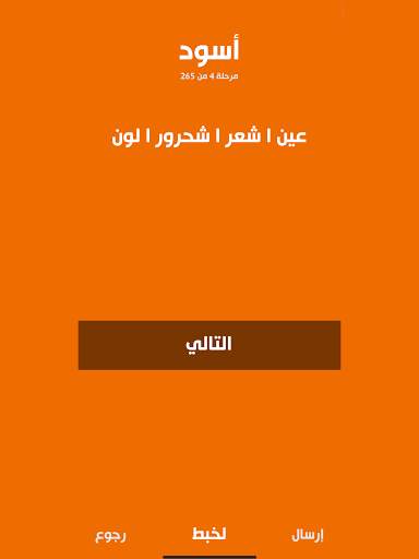 لمحة - لعبة تسلية وتفكير 12 تصوير الشاشة