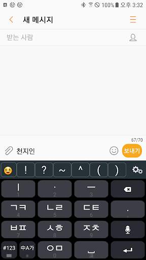 훈민키보드-중국어,병음,Pinyin,훈민정음,옛한글,한글,단모음,천지인,나랏글 screenshot 5
