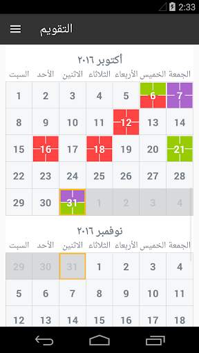 Gym App Training Diary 5 تصوير الشاشة